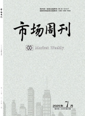 市场周刊杂志